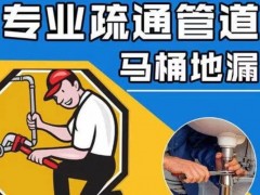 卫生间下水道堵塞的实用疏通方法及安全建议